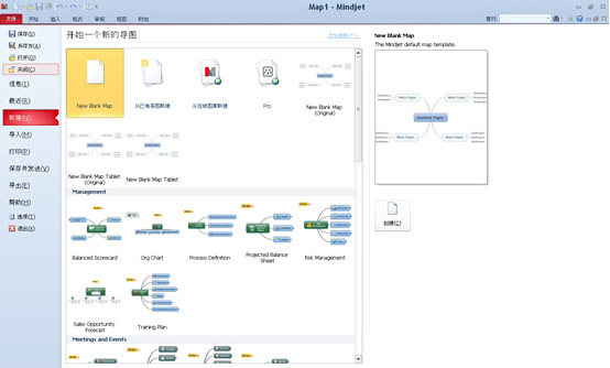 MindManager 2016 ٷѰ