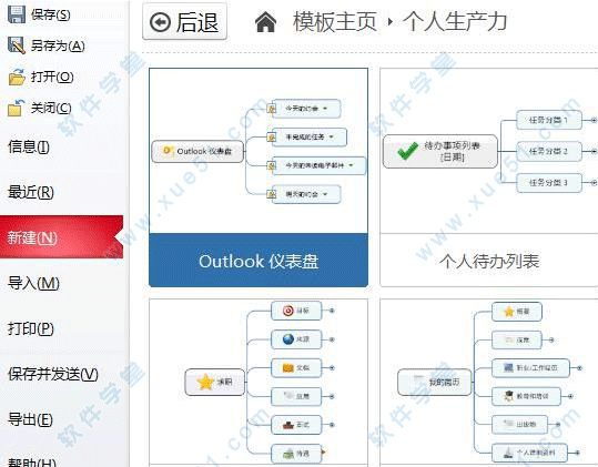 MindManager 2016 ׼