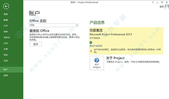 Microsoft Project 2013ü