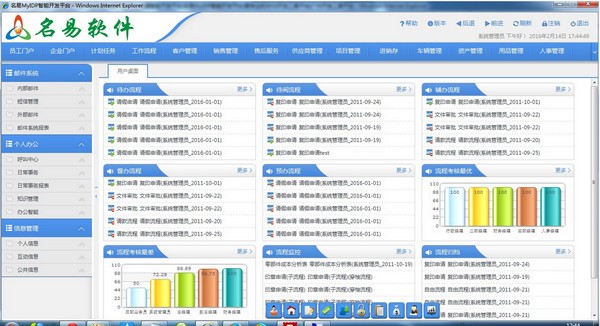 OAЭͬ칫ƽ̨ v1.5.0.0 ɫ