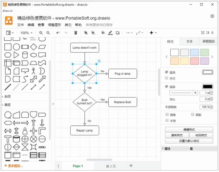 Draw.io Desktop v13.5.7 ɫ