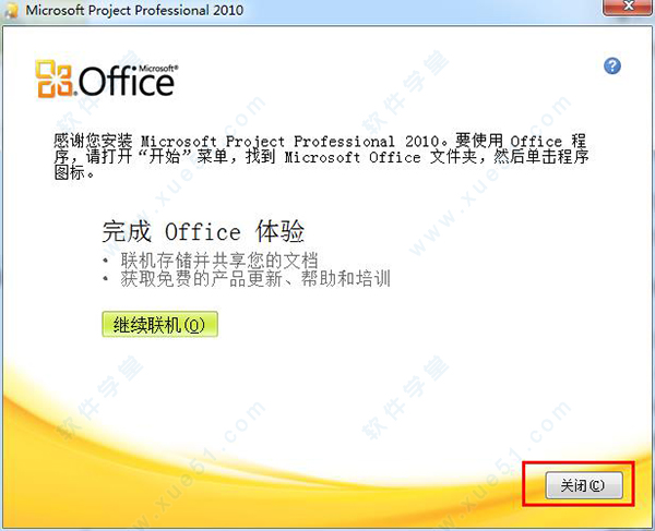 Microsoft Project 2010ƽ