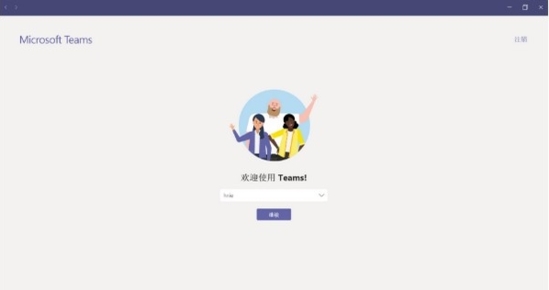 Microsoft Teams v1.3.0.21759 ٷPC