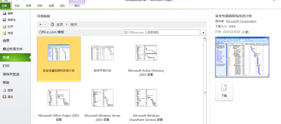 Microsoft Project 2007ɫ