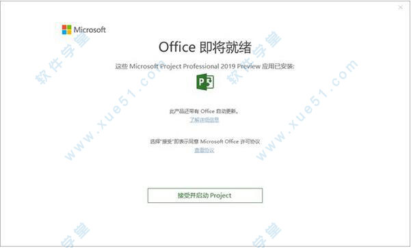 Microsoft Project 2019Ѱ