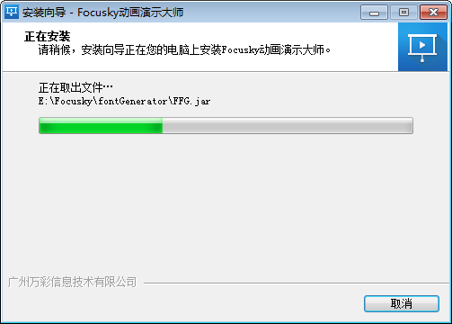 Focusky(ýʾʦ) v3.9.9 ʽ