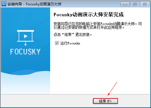 Focusky(ýʾʦ) v3.9.9 ʽ