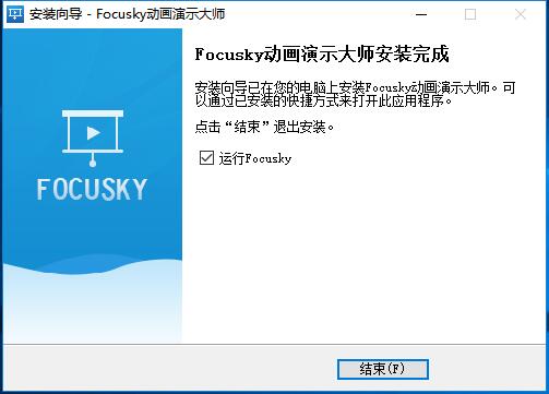 Focusky氲װ