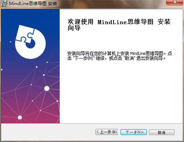 MindLine˼άͼ v2.1.1 ʽ