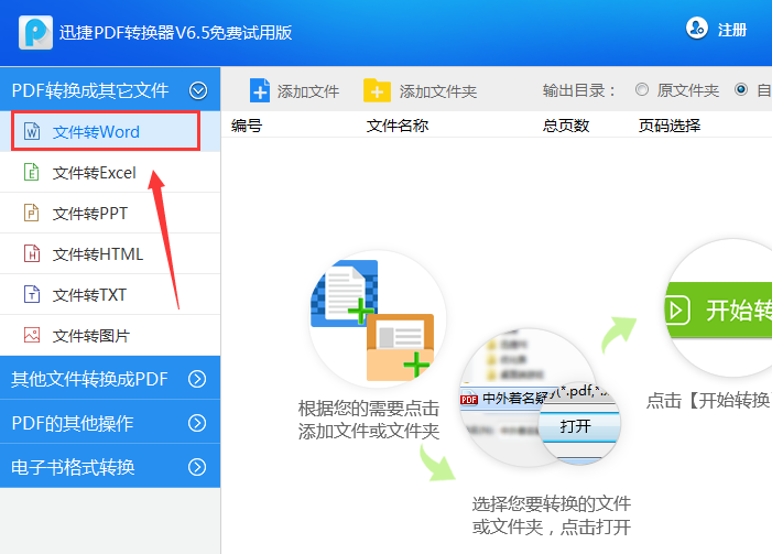 ѸPDFת v8.5.8.6 ٷ°