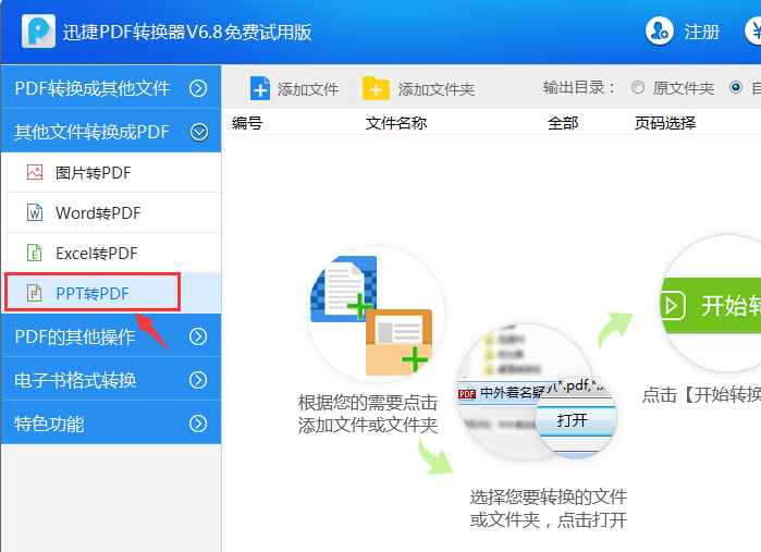 ѸPDFת v8.5.8.6 ٷ°