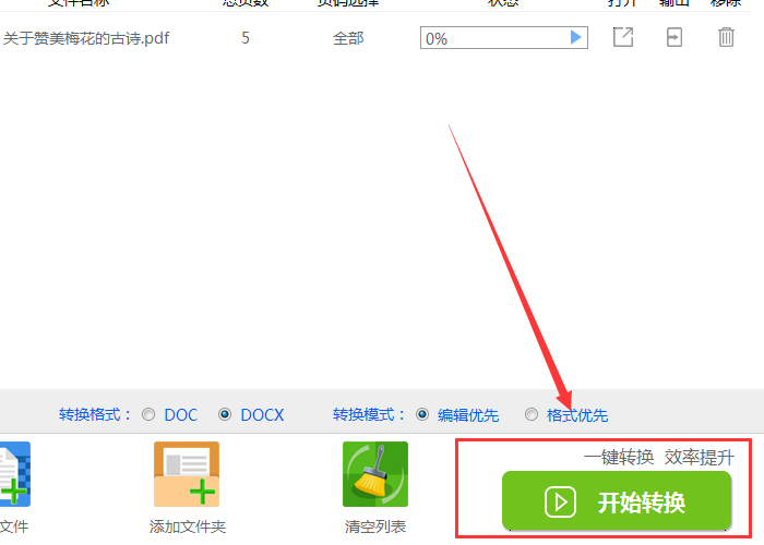 ѸPDFת v8.5.8.6 ٷ°