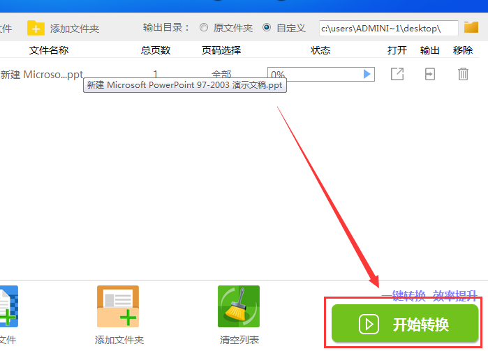 ѸPDFת v8.5.8.6 ٷ°