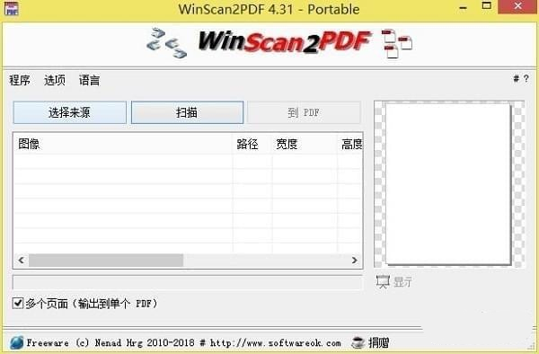 WinScan2PDF v6.01ʽ