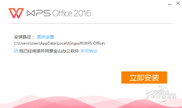 WPS Office 2016 ȫܰ v11.1.0.9999