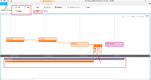 iMindMap(ֻ˼άͼ) v12.0.18.0ʽ