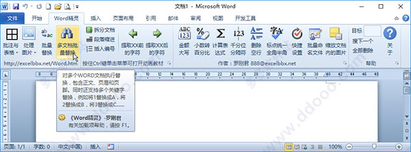 word v4.4ʽ