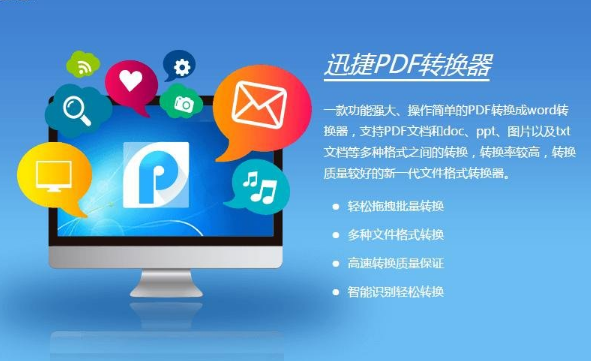 Ѹpdfת v8.6.0.3ʽ