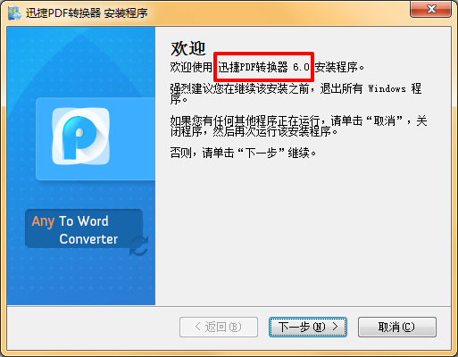 Ѹpdfת v8.6.0.3ʽ