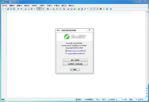 EverEdit(ı༭) v4.3.1.4480ʽ