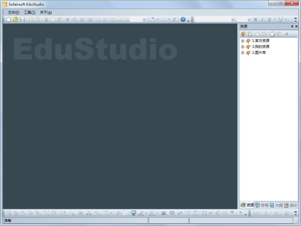 EduStudio v1.73ʽ