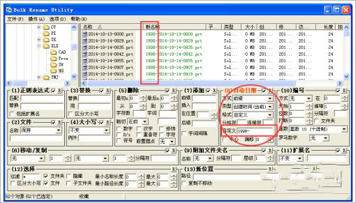 (Bulk Rename Utility) v3.4.1.0ƽ