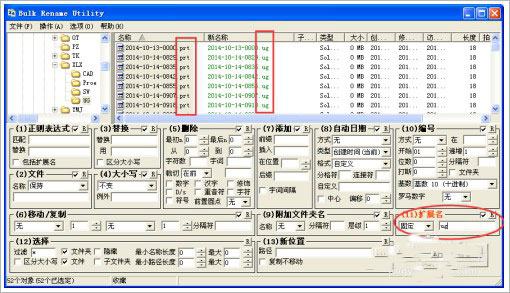 (Bulk Rename Utility) v3.4.1.0ƽ