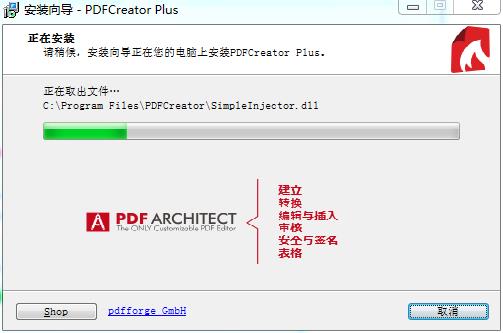 PDFCreator  v4.1.3.27825ƽ