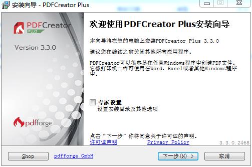 PDFCreator  v4.1.3.27825ƽ