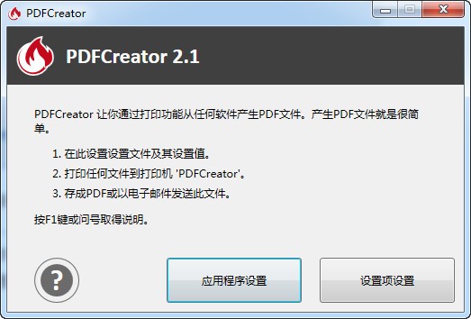 PDFCreator  v4.1.3.27825ƽ