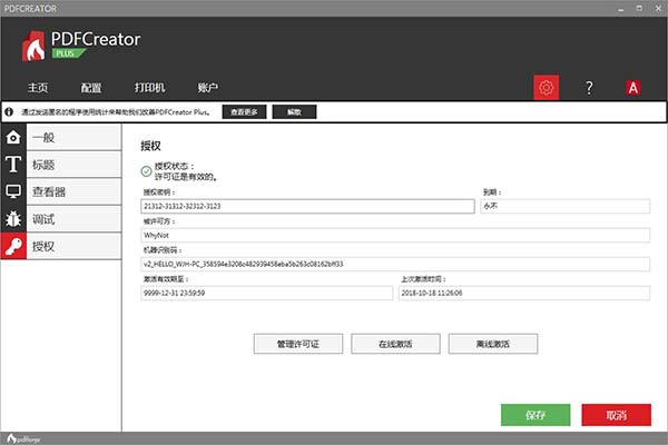 PDFCreator  v4.1.3.27825ƽ