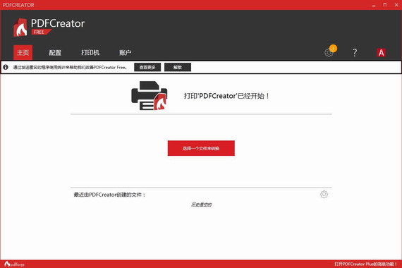 PDFCreator  v4.1.3.27825İ