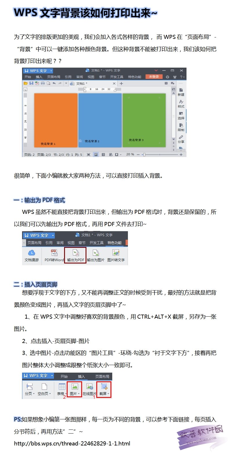 Wps office 2009 콢