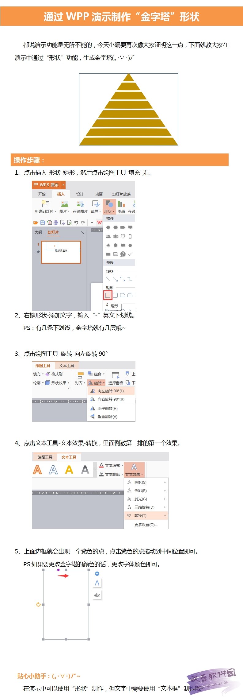 Wps office 2009 콢