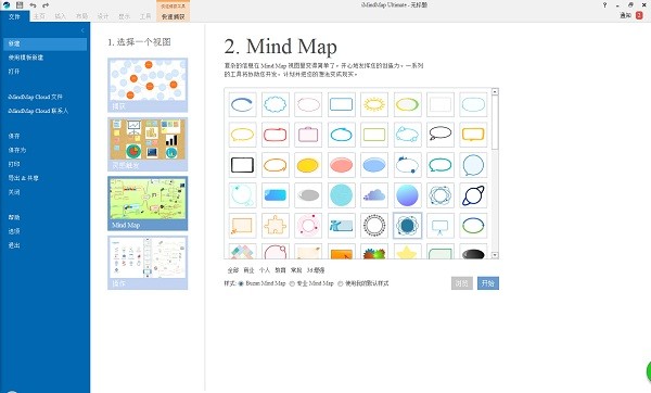 iMindMap12(˼άͼ)ƽ