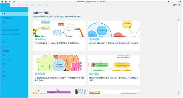 iMindMap12(˼άͼ)ɫ