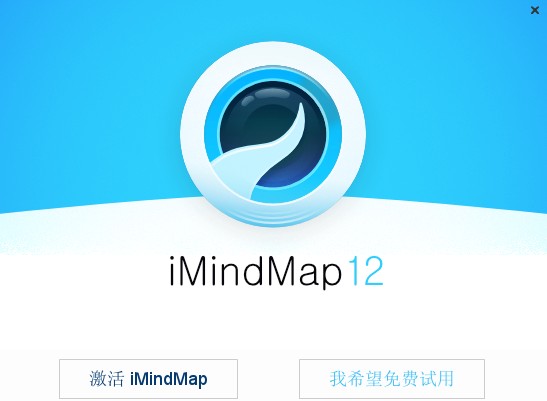 iMindMap12(˼άͼ)ƽ