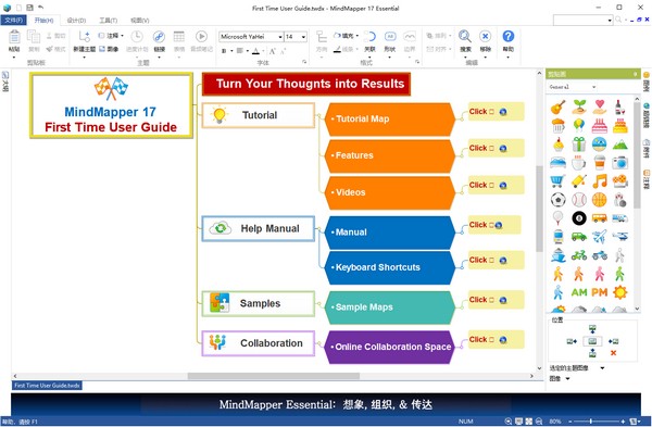 MindMapper(˼άͼ) v17.9010ƽ