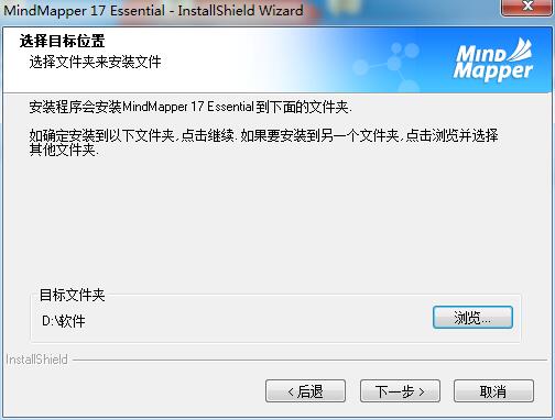 MindMapper(˼άͼ) v17.9010ƽ