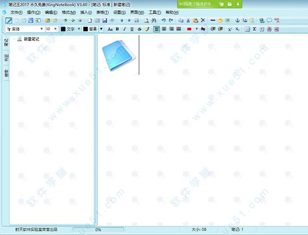 ʼ(KingNoteBook) 2018v4.60ٷѰ