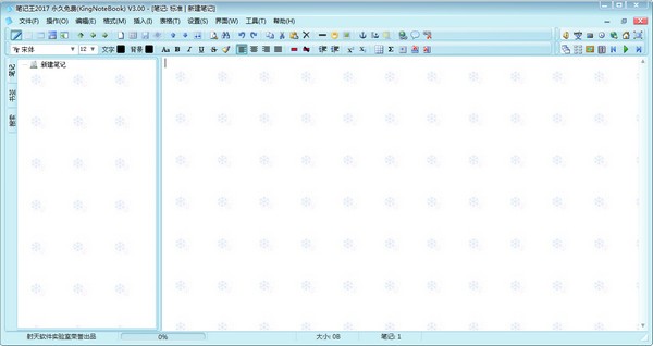 ʼ(KingNoteBook) 2018v4.60ٷѰ