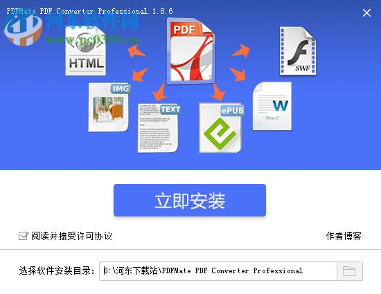 PDFMate Free PDF Converter v1.8.8İ