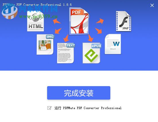 PDFMate Free PDF Converter v1.8.8İ