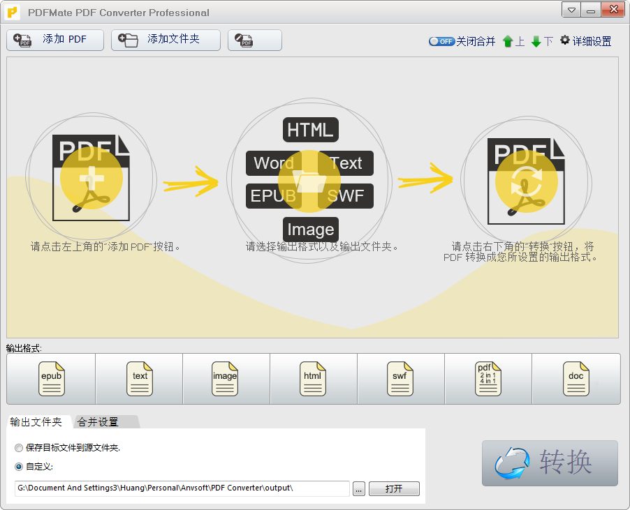 PDFMate Free PDF Converter v1.8.8ٷ