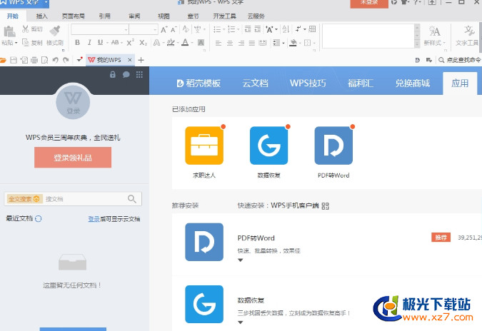 WPS Office ƽv11.1.0.10072