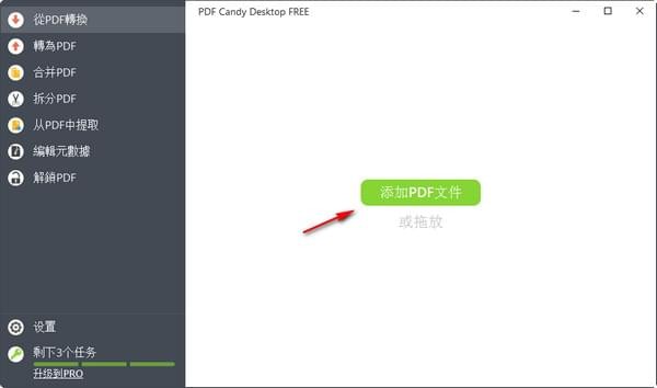 ๦pdf༭(PDF Candy) v2.81ʽ