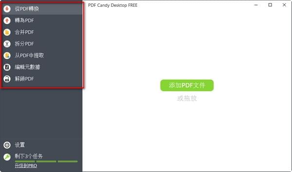 ๦pdf༭(PDF Candy) v2.81ʽ