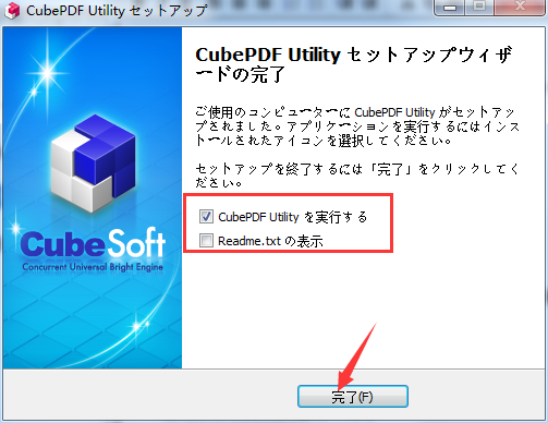 CubePDF Utility(PDF༭) v0.4.1ʽ