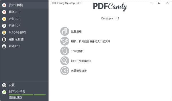 ๦pdf༭(PDF Candy) v2.81ɫ