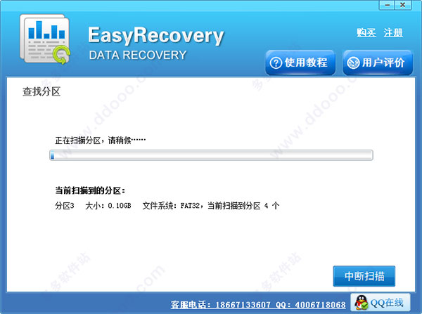 Easyrecovery(ݻָ) v3.3.29.50320 콢